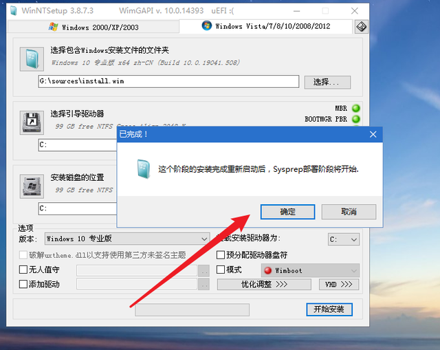 系统之家u盘安装系统教程（安装系统看这篇就够了）