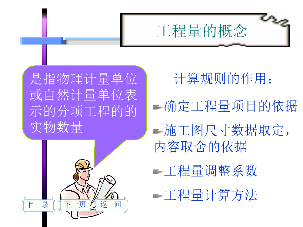 0基础如何入门造价？114页造价员培训讲义轻松学会，20款专用软件