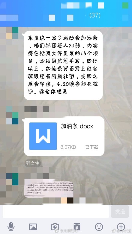 山西大学商务学院：开运动会强制学生写加油纸条，写不好还要被约谈？