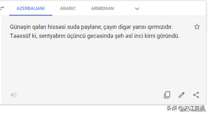 把中文用Google翻译10次会发生什么？亲测高能，简直太刺激了