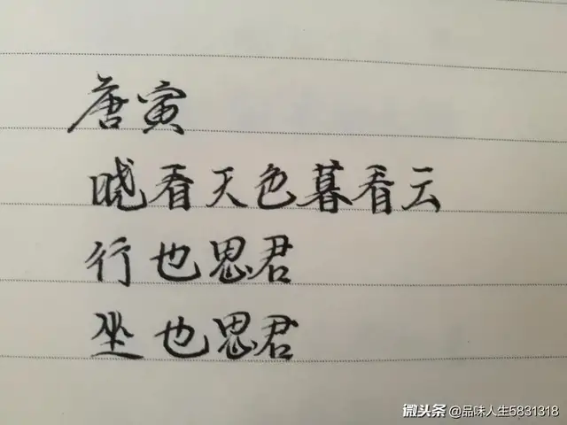 中国古代十大唯美表白句子，值得细细品读收藏，附手写图文