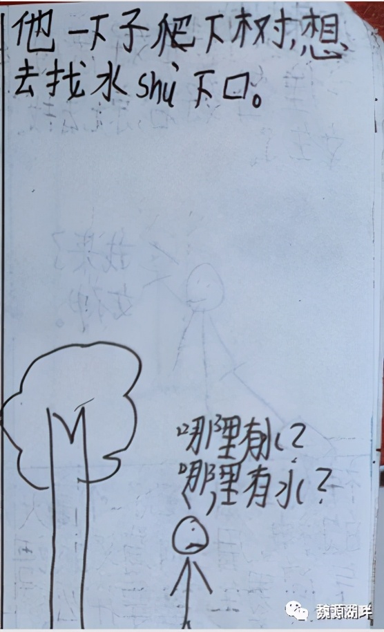 隆回9岁女孩和她们的漫画版爱情故事，令人叫绝