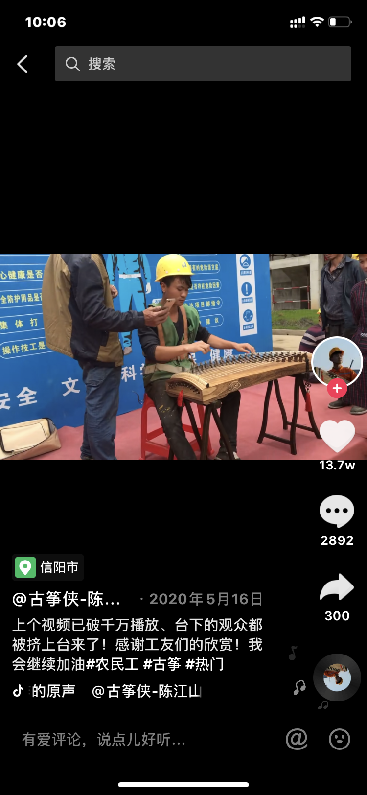 23岁中国农民工弹古筝走红海外，网友：以为是青铜一抬手是个王者