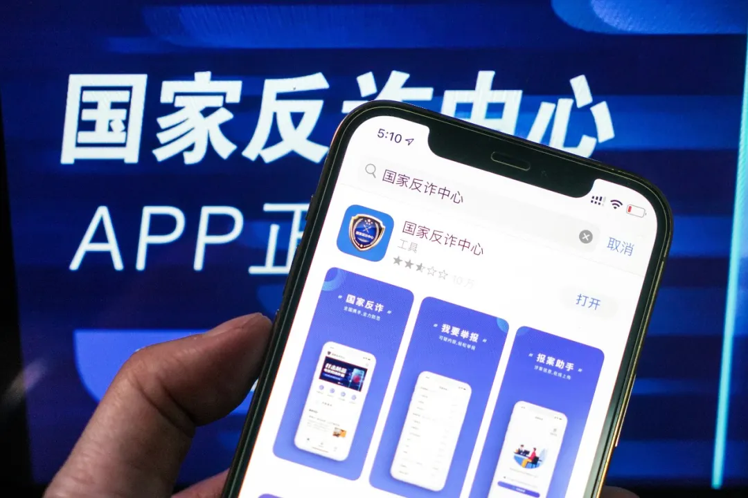 反诈民警老陈走红之后被举报，质问“警察为什么不能直播？”