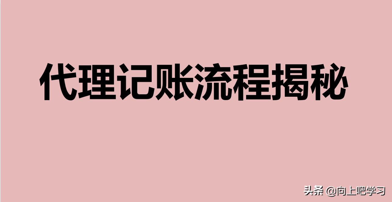 兼职做账（30岁会计宝妈兼职过万）
