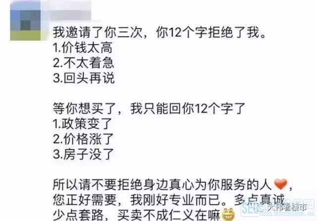 卖房子有才华的段子（房地产朋友圈经典广告）