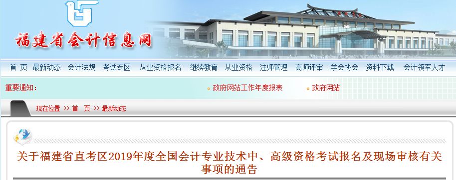 2019年中级会计师只过一门，还需要继续教育吗？官方说法来了