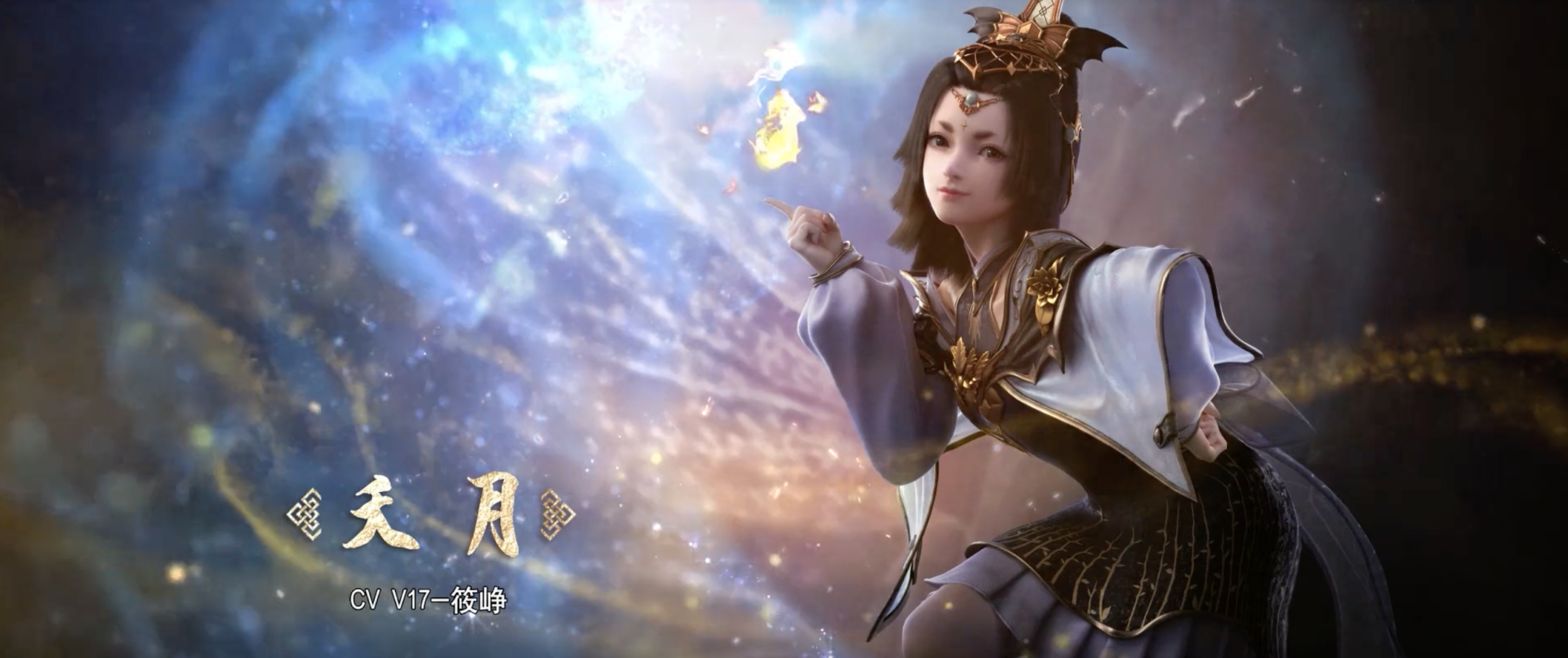 最后是夭月这位小公主