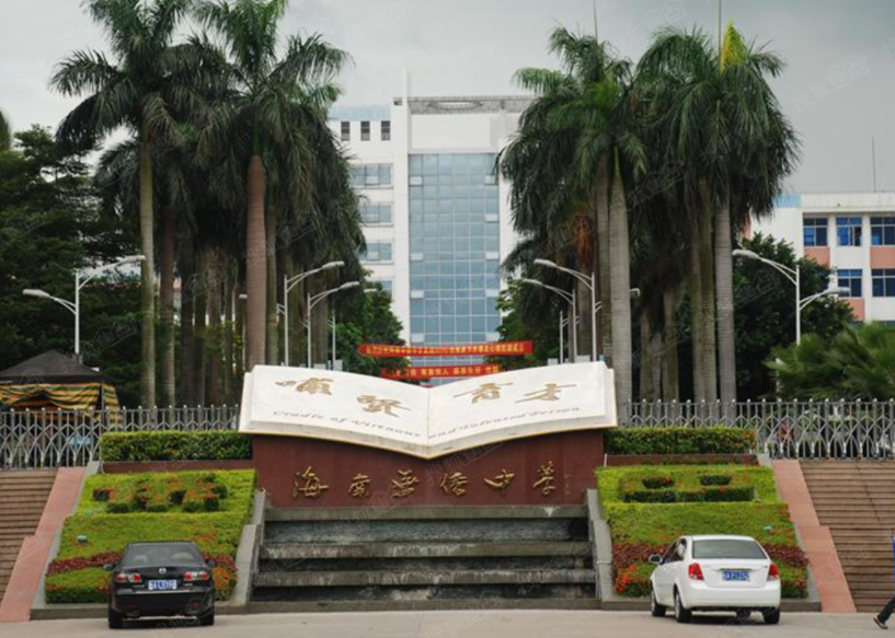 学霸云集！海南这4所重点高中，直通985大门，榜首人气很高