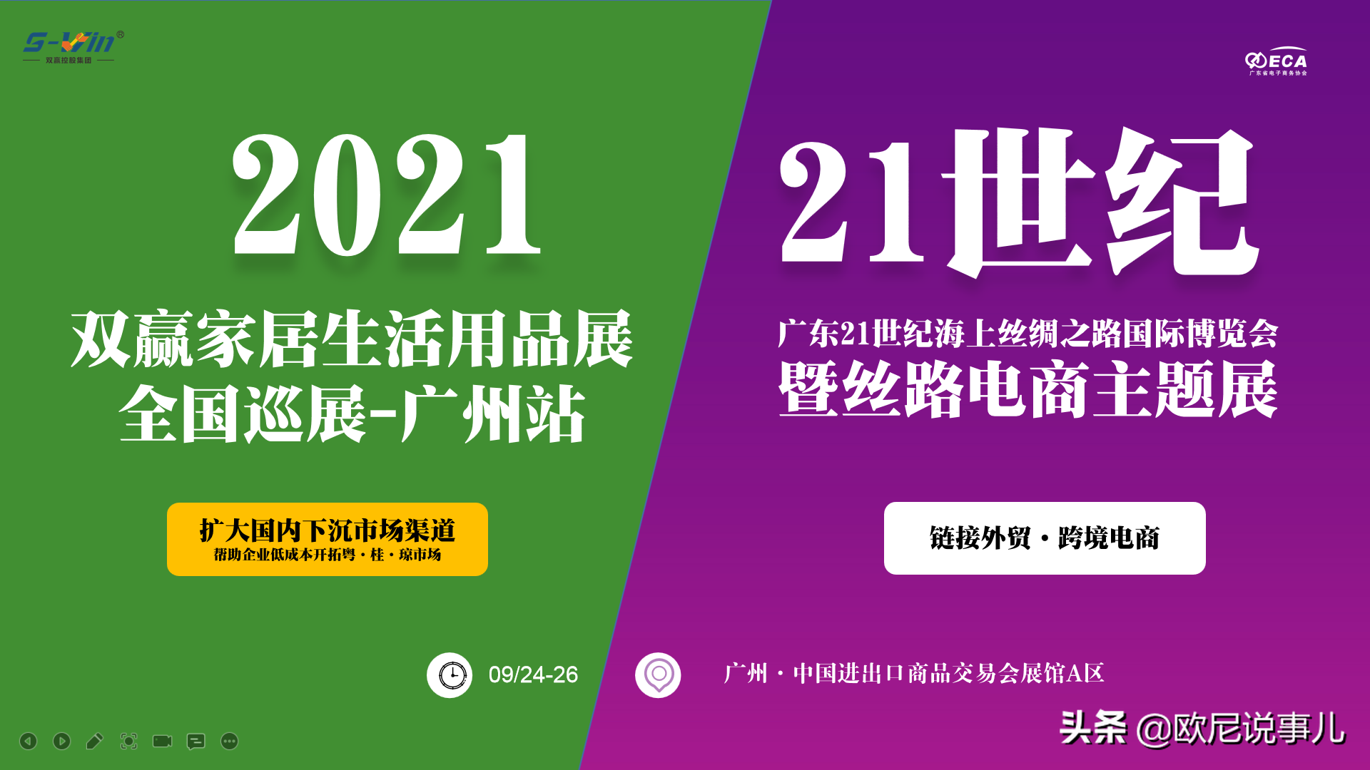 跨境平台类推荐 | SHOPLINE独立站：一站式出海，撬动跨境电商市场