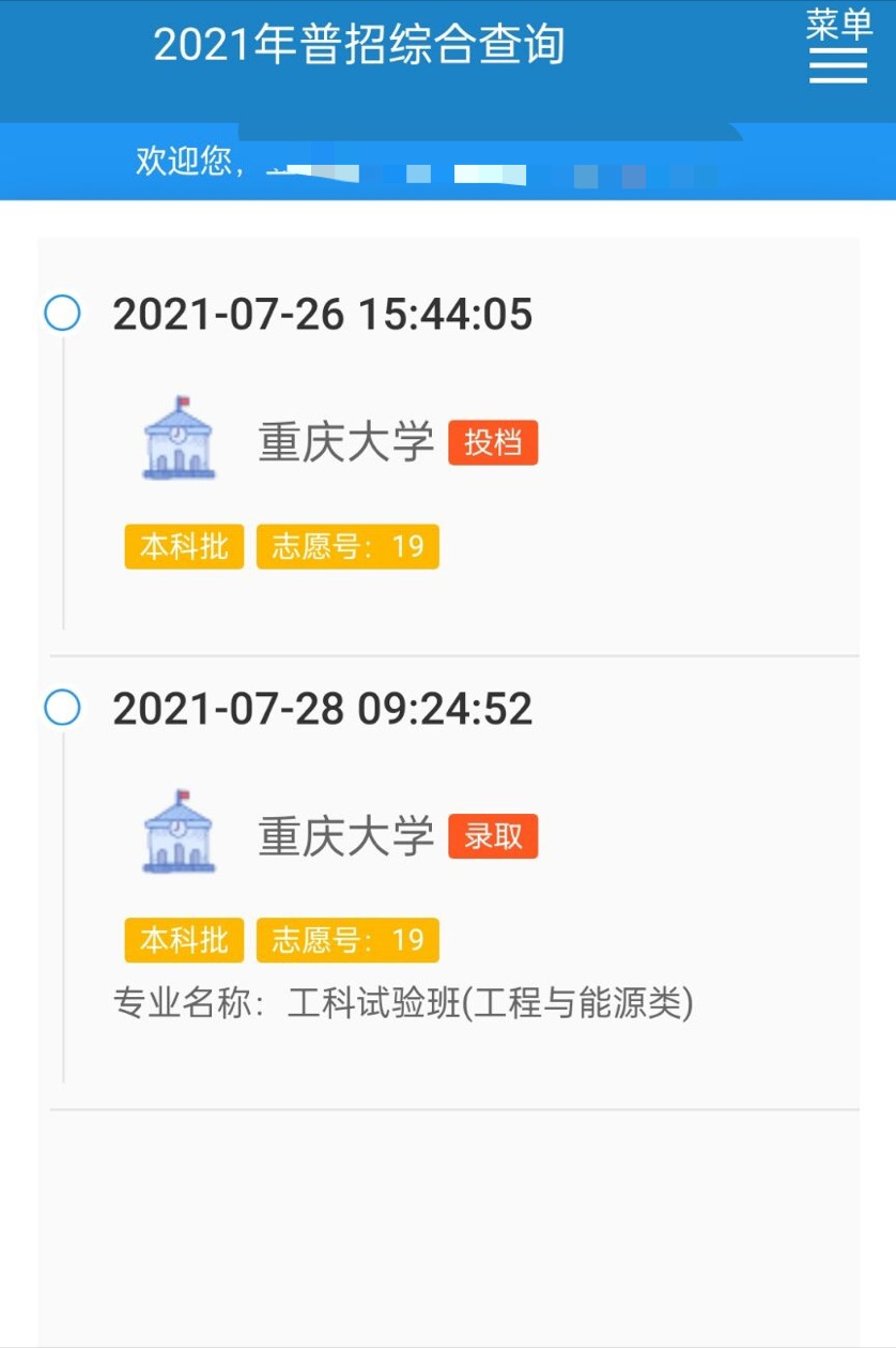 被录取了可以不去吗?民办本科与专科咋选？助学班是？复读挂学籍?