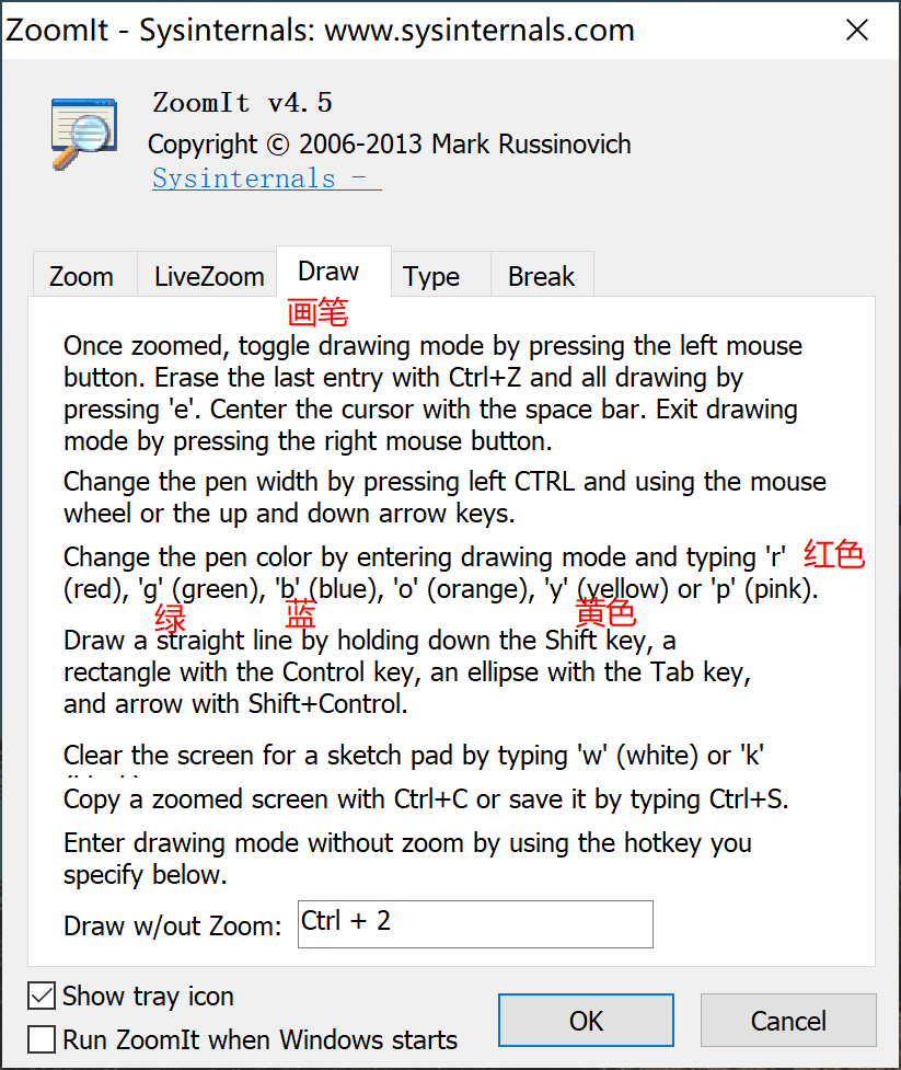 ZoomIt v4.52 使用说明