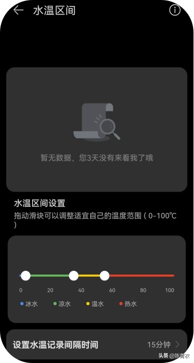 华为智选哈尔斯智能水杯，智能功能贼多，生活更加美好
