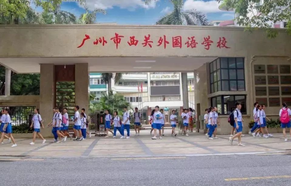 五一广州学校开放日信息汇总！昨天，越秀中小学还公布了重大调整
