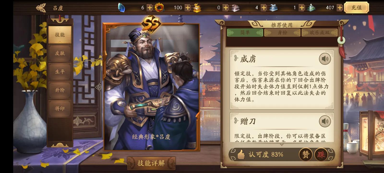 新三国杀武将列传关羽传急援徐州攻略（非s将灵）