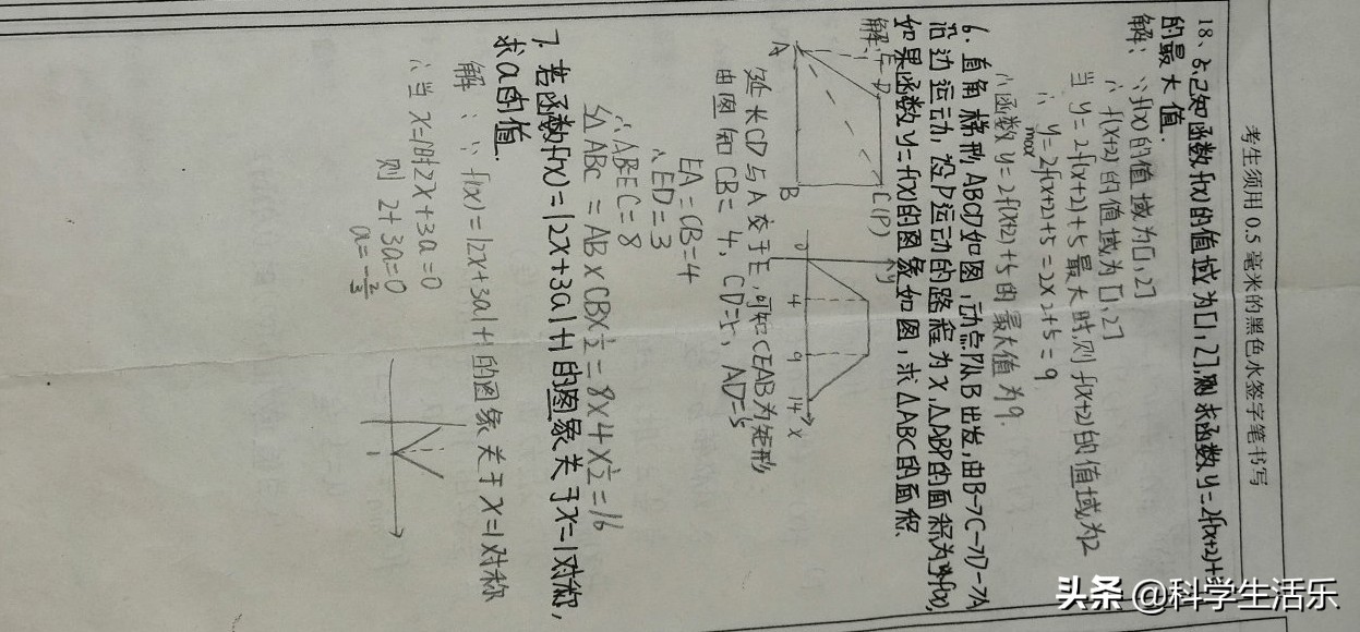 高中数学真的很难吗？你不是不行，只是被老师拖垮了