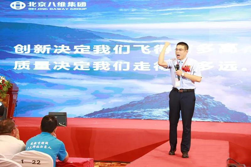 磨砺·蝶变·升华——八维集团冬季精英誓师大会圆满闭幕