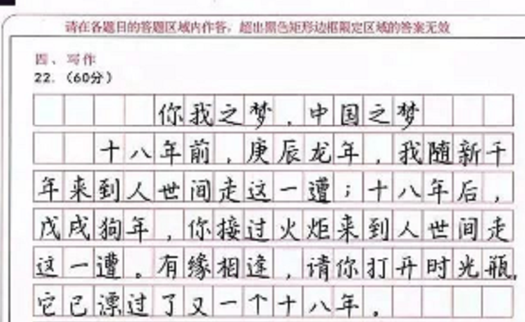 湖南考生高考“满分作文”，得到人民日报的推荐，得满分不为过