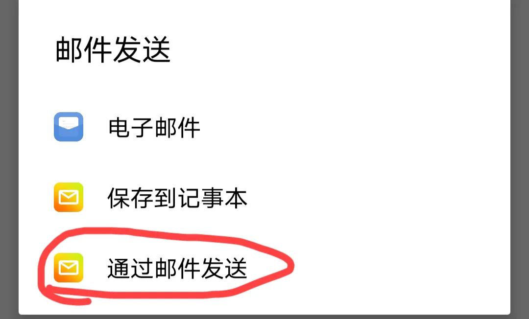 电子稿用手机怎么写（手机写作投稿详细步骤）