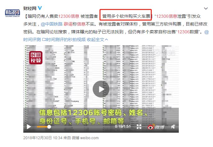 亲测！50块就能用苹果查酒店开房记录？情侣们不要点