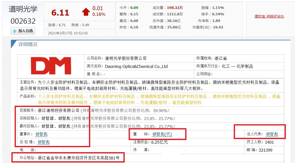浙江永康浮现6位富翁、3家A股上市企业？2人登最新胡润百富榜
