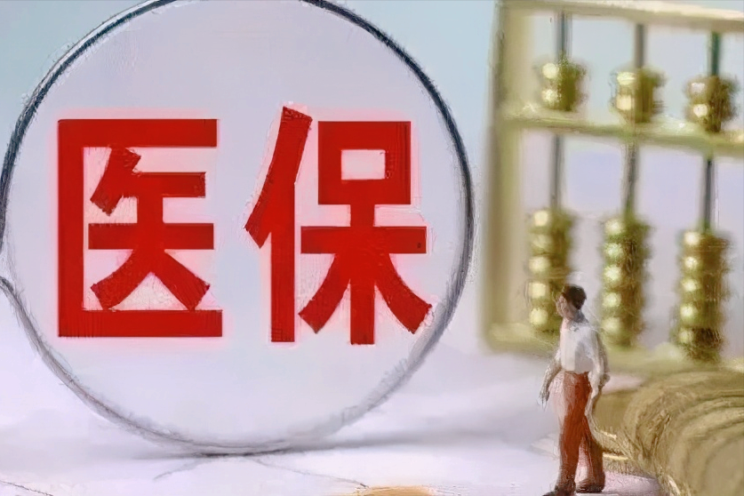 医保卡每月返钱的这些知识，别认为是小事其实很多人不知道