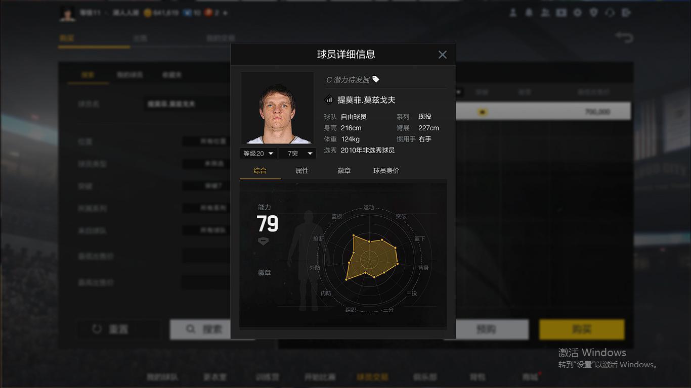 nba2kol2为什么封号(NBA2K：难民级模型怪，满突仅有50万，生涯高光是2015年总决赛)