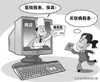 「闲来说人力资源」假期（2）—病假那些事