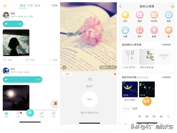 十個蘋果手機好用的app推薦