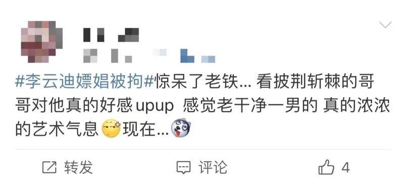 拿下李云迪，世界第五大情报组织“朝阳群众”的成神之路