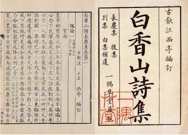 与元九书 白居易