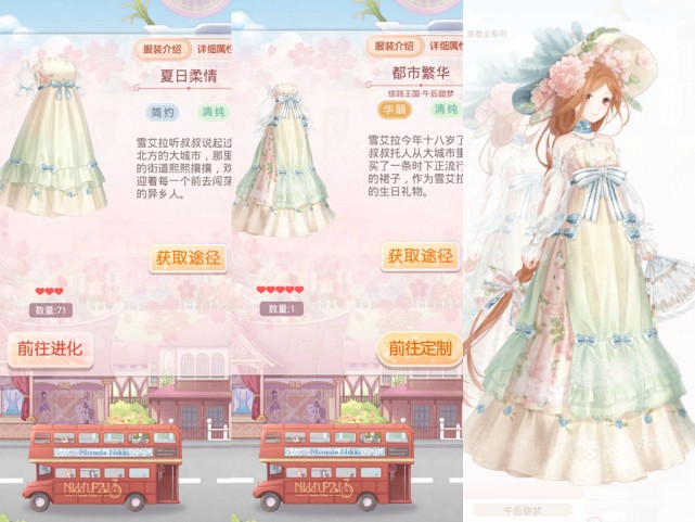 奇迹暖暖：这5套进化前很普通，进化后超惊艳，完全不输活动套