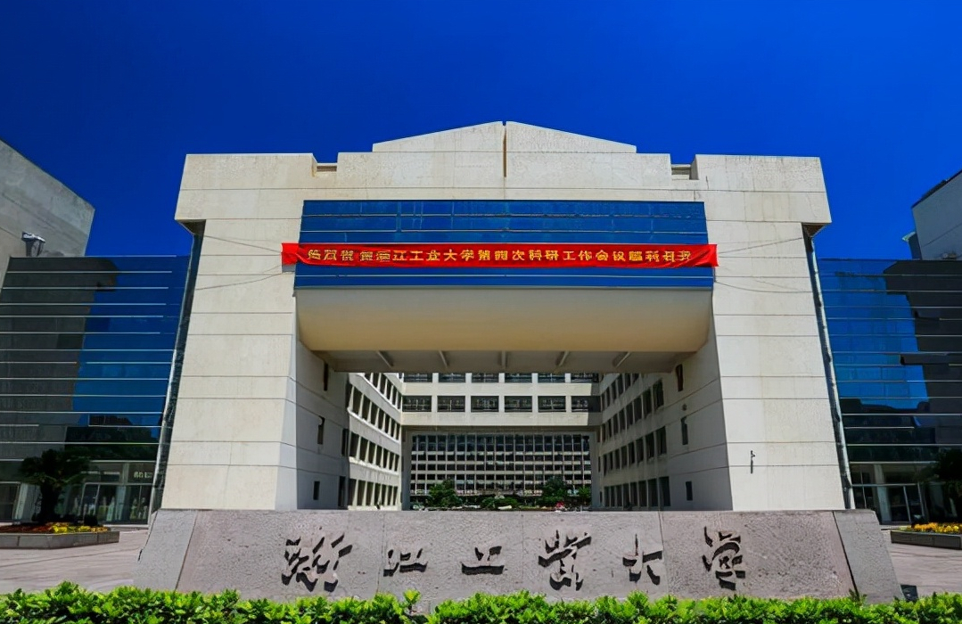 浙江省高校2021排名：杭电暴跌，温大、浙农猛涨