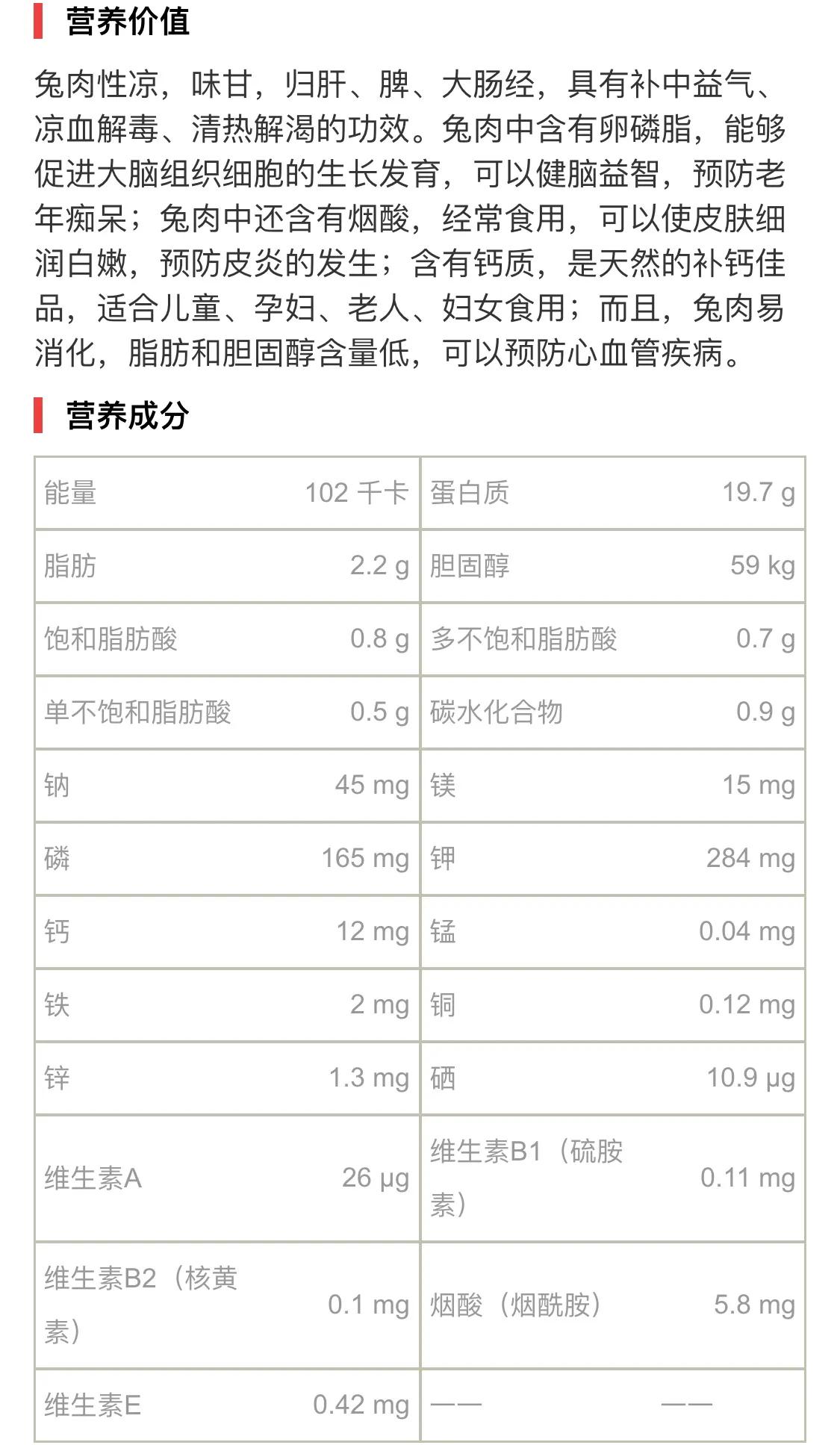天渐凉，贴秋膘，美味营养的兔子煲安排起来