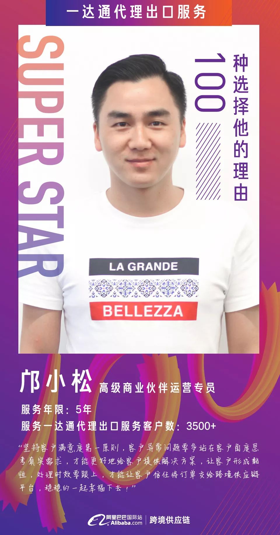 100种选择他的理由：一达通代理出口服务