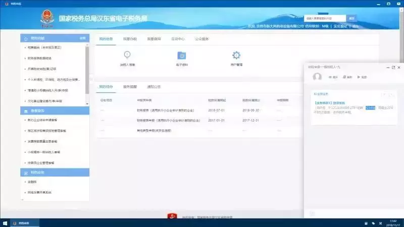 江苏地税网上报税,江苏地税网上申报