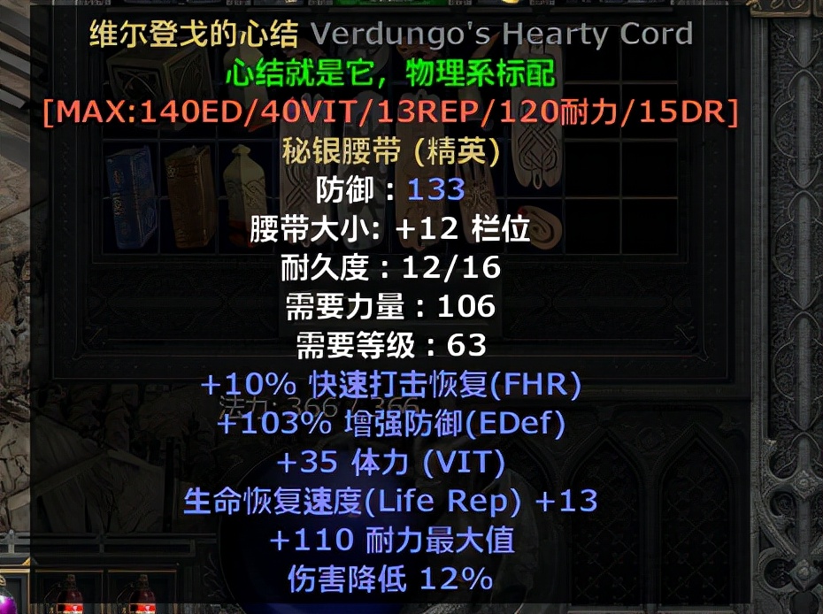 暗黑2：难民级盾击骑士通关隐藏6BOSS玩法