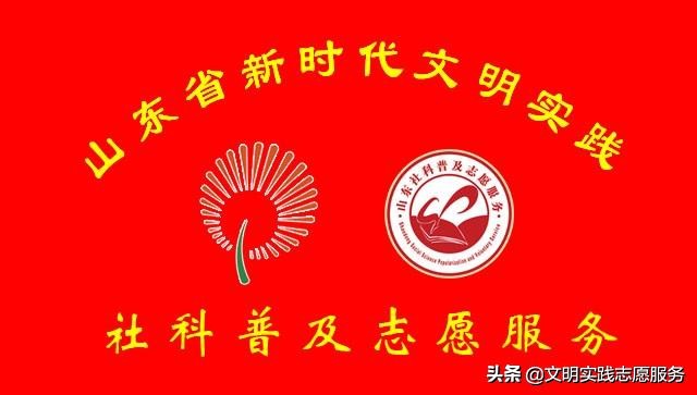 【文明实践快报】新时代文明实践社科普及志愿服务：舜文化公益讲座走进山东青年政治学院