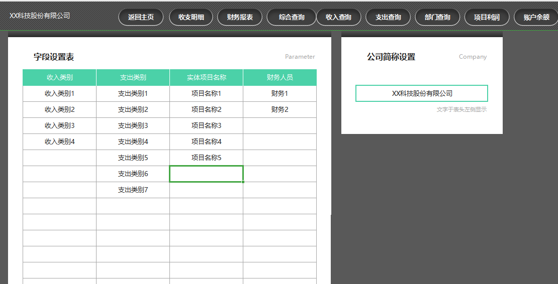 别在网上找财务记账系统了，老会计用了10年的财务系统分享给你了