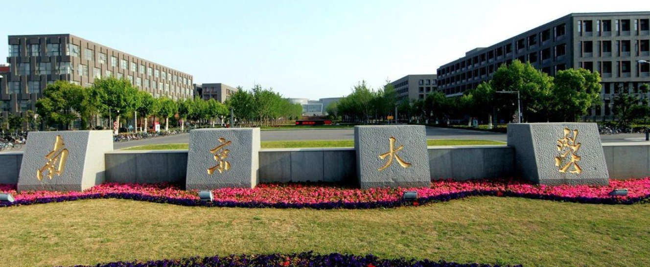 物理学专业高校排名，北京大学稳居第三，南京大学实力不凡