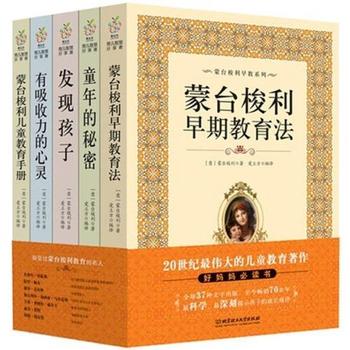 蒙台梭利｜人人都说的蒙氏早教到底是个啥？