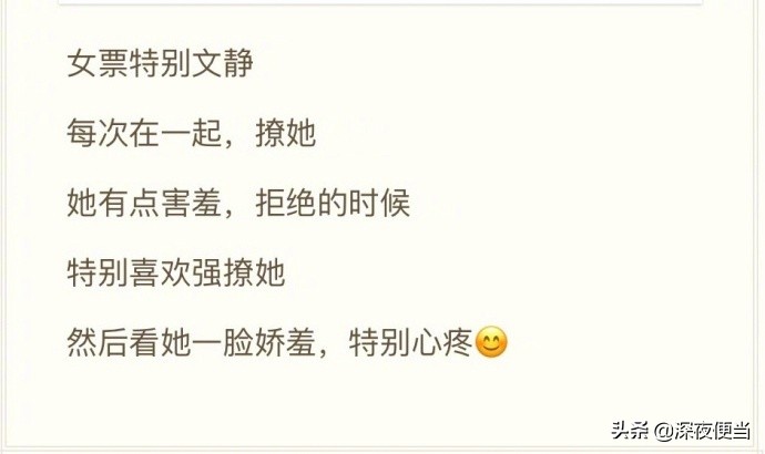 女生有哪些行为在男生看来很可爱？