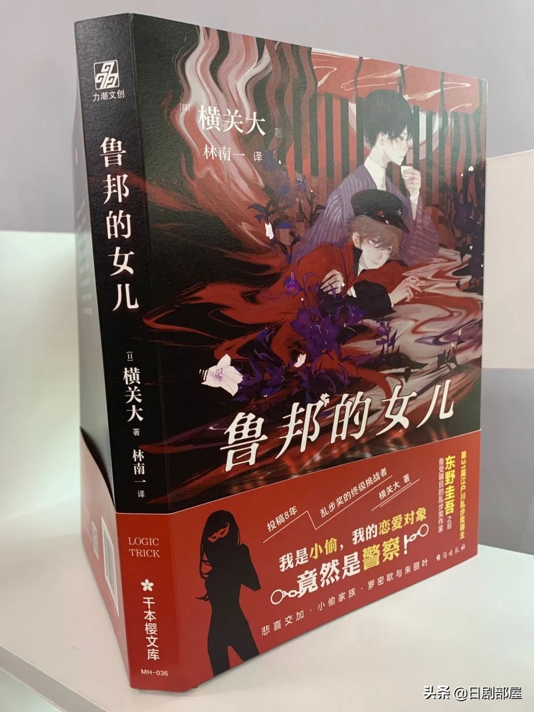 桥本环奈加入侦探角色，《鲁邦之女》的续篇开始