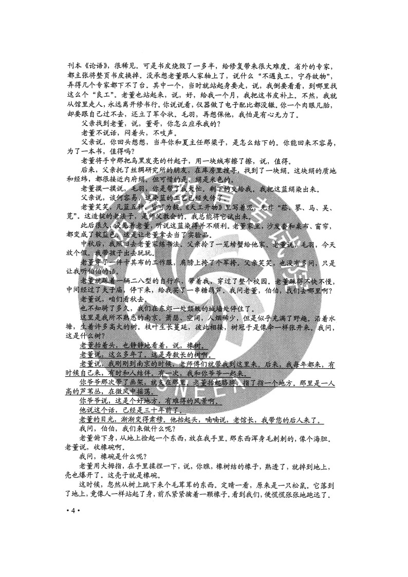 2020高考全国Ⅰ、Ⅱ卷答案汇总