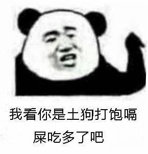 表情包：委屈的像个二百斤的孩子