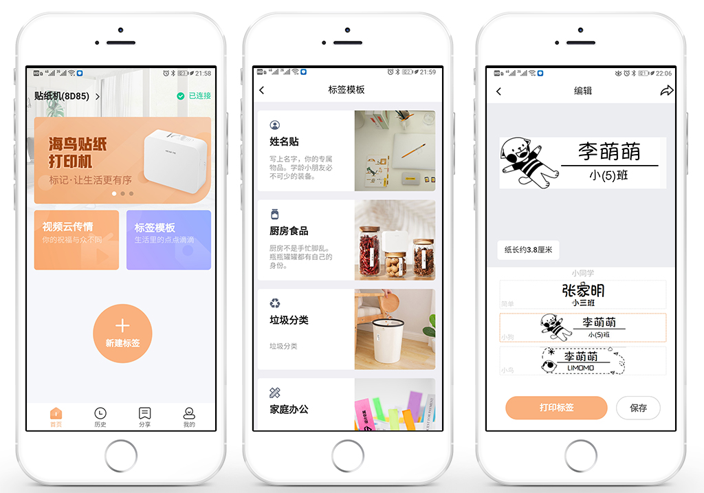 小米有品热销：海鸟贴纸打印机，双编辑模式更便捷、更智能