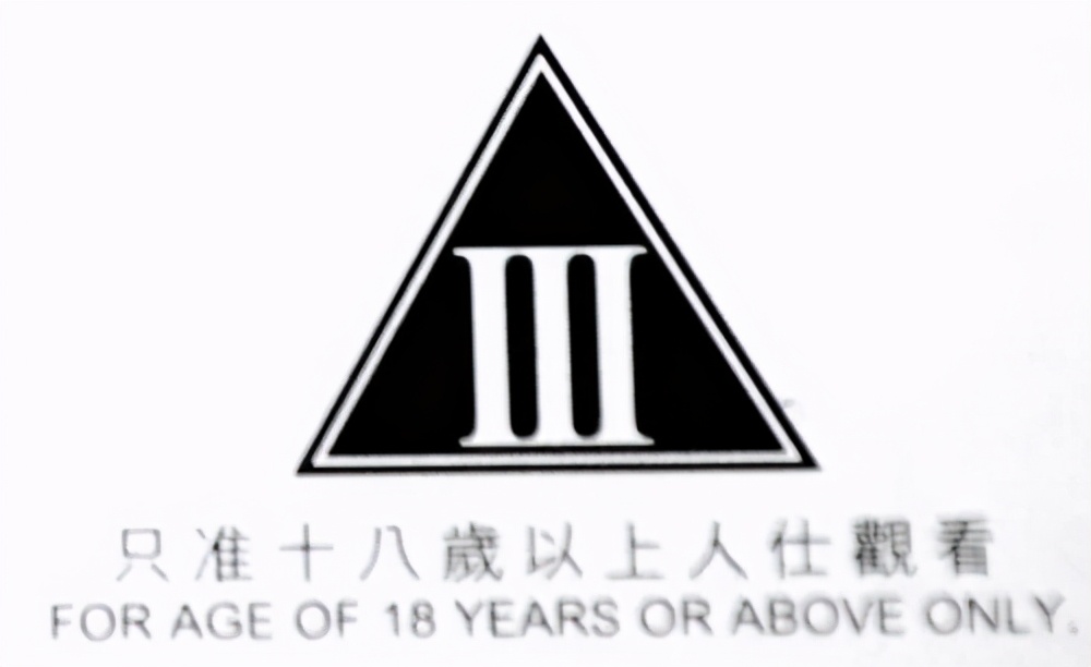 26年前這部港片，邱淑貞“破尺度”出演，王晶親自為她量身打造
