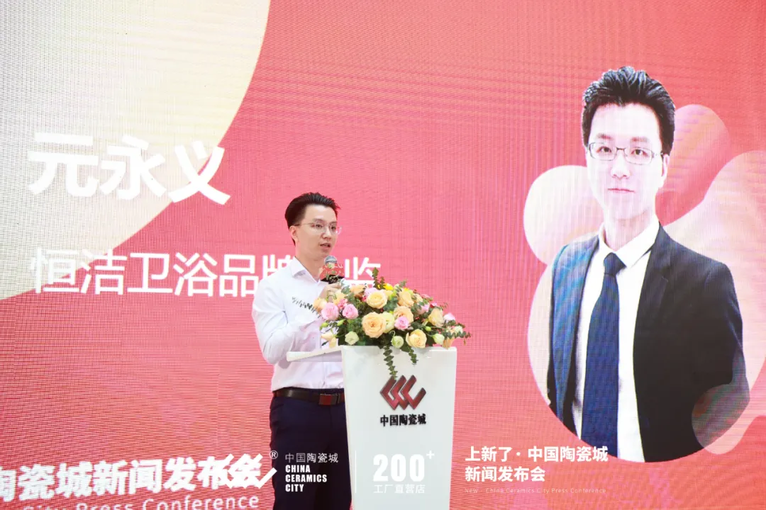 上新了?中国陶瓷城 新闻发布会:2021,元亨利贞,一起焕新