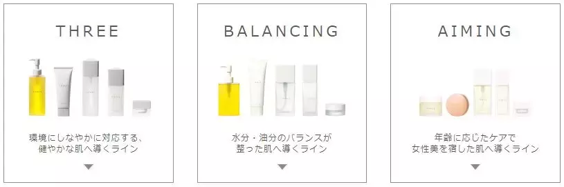 日本POLA旗下这个小众牌子THREE，"冷淡"贵妇风