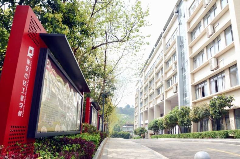 重庆的技术学校学习什么专业好？就业率高？